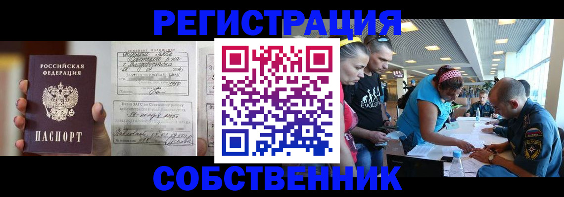 прописка поиск в Нязепетровске