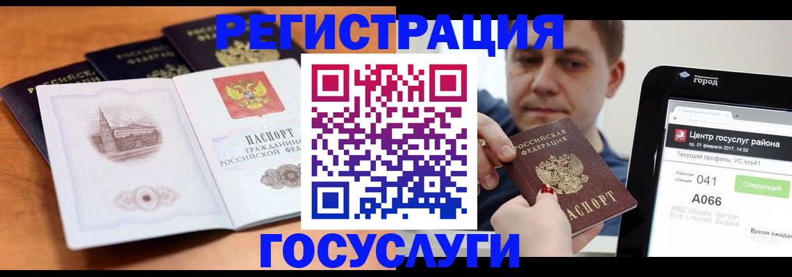 временная регистрация в Нязепетровске