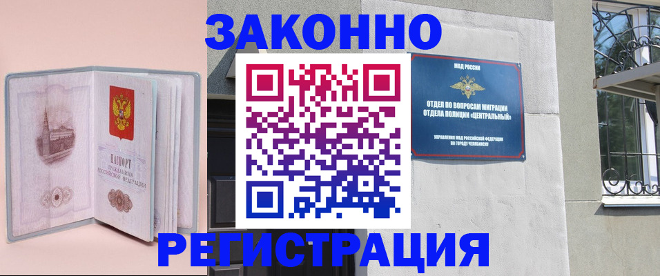 где прописаться в Нязепетровске