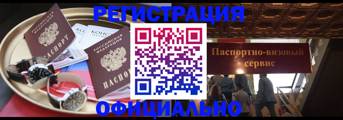 временная регистрация адрес в Нязепетровске