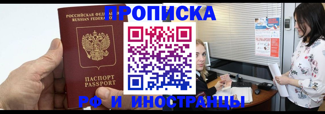 временная регистрация гарантия в Нязепетровске